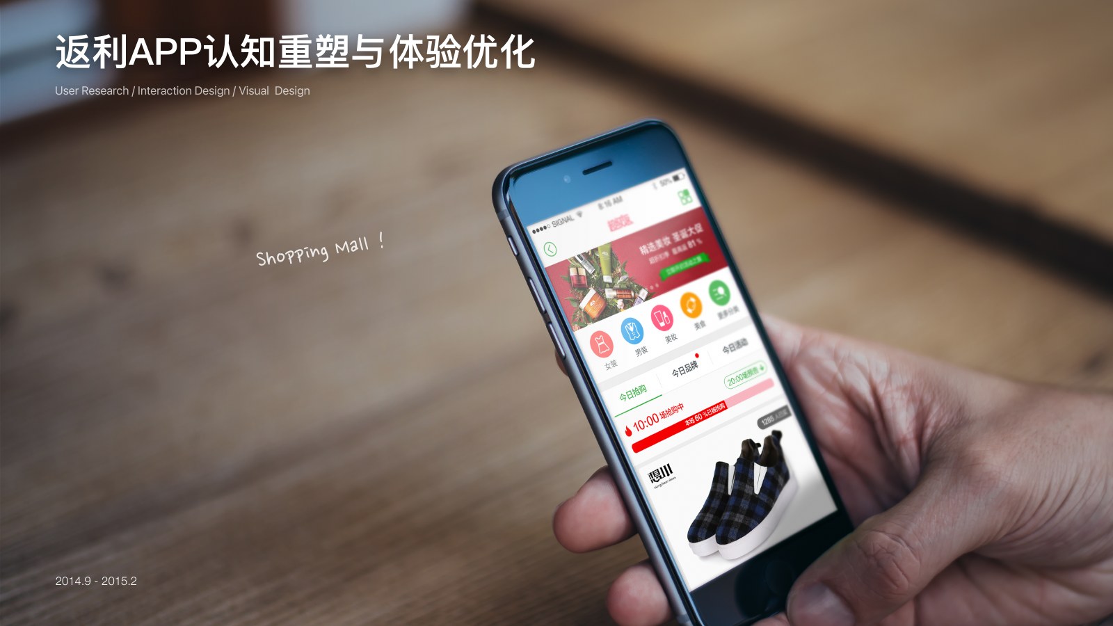 Fanli App