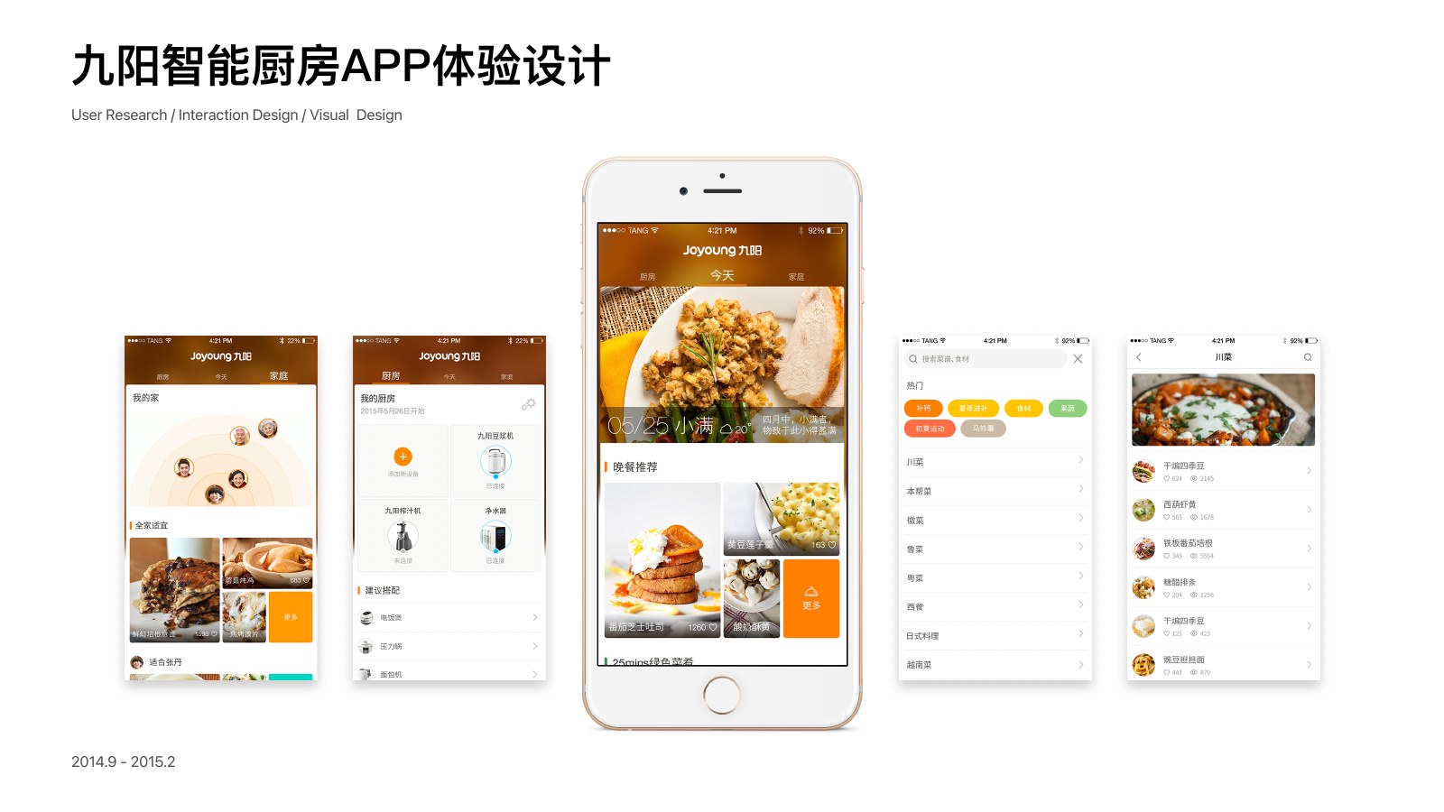 Joyoung Smart Kitchen App